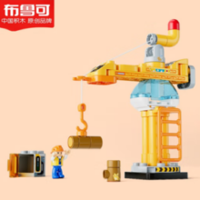 BLOKS 布鲁可积木 塔式起重机 积木包
