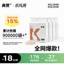 典赞 1.5mm典赞豆腐膨润土混合猫砂除臭低尘猫砂20斤