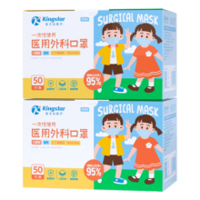 金士达非灭菌医用口罩一次性医疗 三层防护舒适透气成人儿童 防病毒肺炎防过敏性鼻炎支原体抗感染 儿童外科口罩4盒共200只