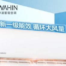华凌空调 新一级能效 变频冷暖 大风量1匹 小冰棒 挂式空调挂机  升级二代 以旧换新KFR-26GW/N8HA1Ⅱ