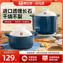KBH 康巴赫 海盐系列 带盖耐高温锁鲜陶瓷砂锅 1.6L~6L