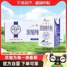 88VIP会员：TERUN 天润 新疆浓缩纯牛奶儿童学生早餐奶整箱125g*20盒