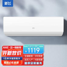 Frestec 新飞 KF-25GW/A11F11-3 单冷空调 1匹 五级能效 单冷