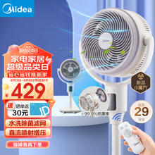 Midea 美的 GDG24TZR 空气循环扇