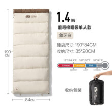 牧高笛（MOBIGARDEN） 睡袋 户外登山露营保暖加宽加厚可拼接便携信封式磨毛新月睡袋 单人1.4KG/象牙白