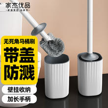 家杰优品 马桶刷套装免打孔清洁刷具落地刷子长柄浴室用品马桶清洁神器