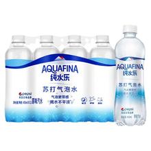pepsi 百事 纯水乐苏打气泡水450ml*24瓶整箱