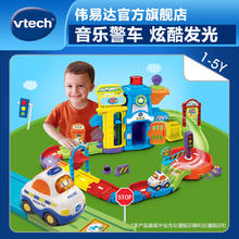 vtech 伟易达 神奇轨道车系列自由拼接智能感应电子声光早教1-5岁宝宝 神奇轨道车 警察局