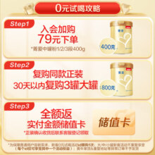 贝因美（Beingmate）菁爱婴儿配方奶粉2段400g 乳铁蛋白+益生菌+双益生元