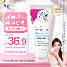 Veet 薇婷 温和护肤型丝滑沁香脱毛膏