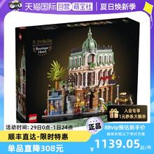 LEGO 乐高 10297转角精品酒店街景15周年纪念男女拼搭圣诞礼物