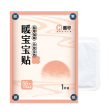 惠寻 京东自有品牌 【50片装】暖贴持久发热贴暖身贴保暖贴热贴大号
