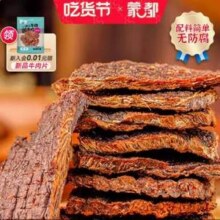 蒙都 超干内蒙古风干牛肉干 200g