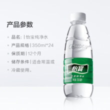 怡宝 纯净水 350ml*24 小瓶水后备箱用水会议用水企业采购  整箱装 350mL 24瓶 1箱 怡宝纯净水