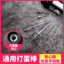 SHRUTI 舒帝 打蛋机 打蛋器专用打蛋棒 搅拌棒