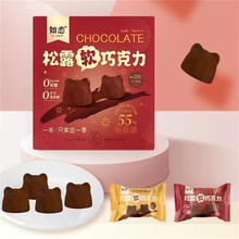 松露0糖55%软巧克力90克*4盒（秒杀价）