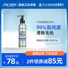 麦德氏 三文鱼油猫用99%浓度犬用宠物鱼油狗狗专用防掉毛猫咪鱼油