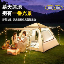 梦多福 帐篷
