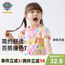 汪汪队立大功 女童短袖t恤