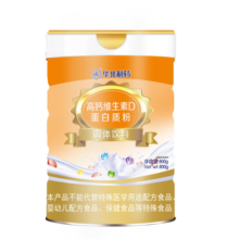 华北制药 高钙维生素D蛋白粉800g 成人中老年营养品磷酸钙大豆乳清蛋白春节礼品年货节过年送礼送长辈