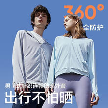 网易严选 情侣款冰盾轻薄连帽防晒衣 4055757 多色