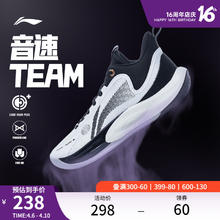 LI-NING 李宁 音速TEAM | 篮球鞋低帮防滑夏季透气稳定缓震实战专业运动鞋