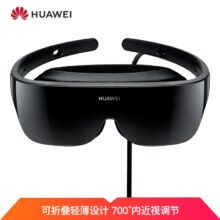 PLUS会员: 华为(HUAWEI）VR Glass AR眼镜 vision CV10