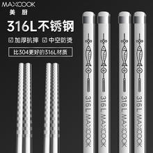 MAXCOOK 美厨 不锈钢筷子 年年有鱼 5双