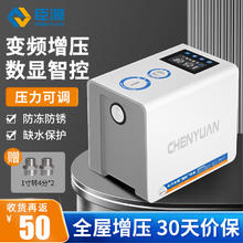 CHENYUAN 臣源 变频泵增压泵 全屋变频可调压-400W