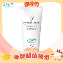 88VIP会员：GOONGBE 宫中秘策 宝宝滋润面霜 30ml
