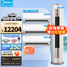 Midea 美的 空调套装组合 挂机1.5匹风酷 立式柜机3匹智行 新一级能效冷暖家用卧室省电自 2匹柜机套装组合