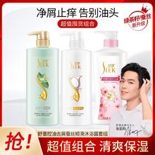 SLEK 舒蕾 控油去屑蚕丝顺滑沐浴露套组500ML+500g+600ml