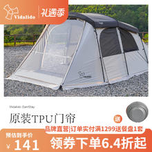 vidalido 维达利多 户外露营帐篷山宿隧道帐一室两厅可折叠便携野营露营帐篷 TPU门帘白灰色