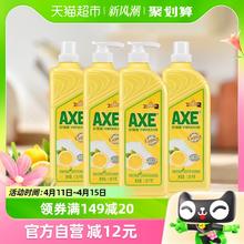 88VIP会员：AXE 斧头 柠檬护肤洗洁精 1.18kg*2瓶+1.18kg*2瓶补充装