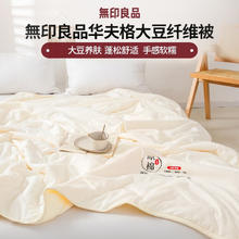 MUJI 無印良品 无印良品可水洗亲肤泡泡纱夏凉被 空调被子被芯盖被床上用品 泡泡纱 150*200cm 单人夏被
