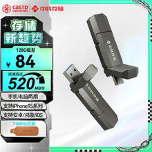 中科存 ZKUYV USB 3.2 U盘 银龙灰 128GB Type-C/USB-A双口
