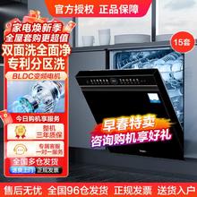 Haier 海尔 店长推荐丨15套双面洗一级水效智能开门速干晶彩触控洗碗机