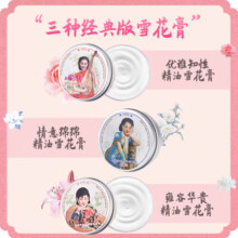 上海女人 雪花膏三件套护肤礼盒乳液面霜护手霜身体乳保湿国货礼物女