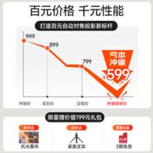 先科（SAST）P2 投影仪家用 投影机 1080P超清家庭影院电视（全局自动对焦 AI智能语音 手机同屏 蓝牙音响）