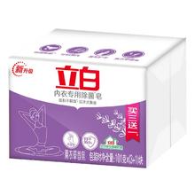 Liby 立白 内衣内裤洗衣皂 101g*4块