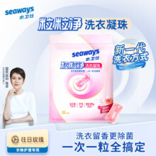 水卫仕（seaways）除菌除螨 浓缩香氛洗衣凝珠8g*32颗