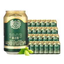 青岛啤酒（TsingTao）经典奥古特 百年酵母330ml*24听 整箱装  春日出游