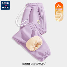 GENIOLAMODE 森马集团GENIOLAMODE加绒裤子女秋冬季2023束脚运动休闲卫裤
