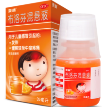 再降价、PLUS会员：Mellin 美林 布洛芬混悬液35ml