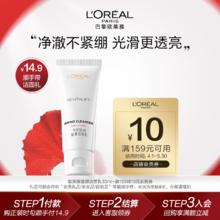 巴黎欧莱雅 复颜氨基酸洁面乳30ml