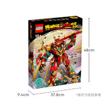 LEGO 乐高 悟空小侠系列 80045 齐天大圣终极变形机甲