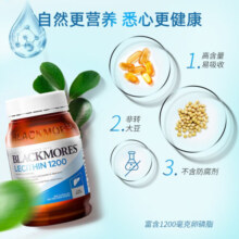 澳佳宝Blackmores 大豆卵磷脂软胶囊1200mg160粒 高浓度呵护肝脏 深海鱼油好搭档 原装进口