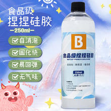 惠利得 捏捏乐超软胶食品级AB胶泥感快干胶