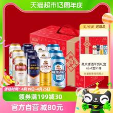 88VIP会员：燕京啤酒 礼盒装多口味啤酒500ml*12听喜事送礼自饮
