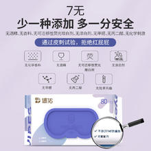 Deeyeo 德佑 婴儿手口湿巾80抽×5包